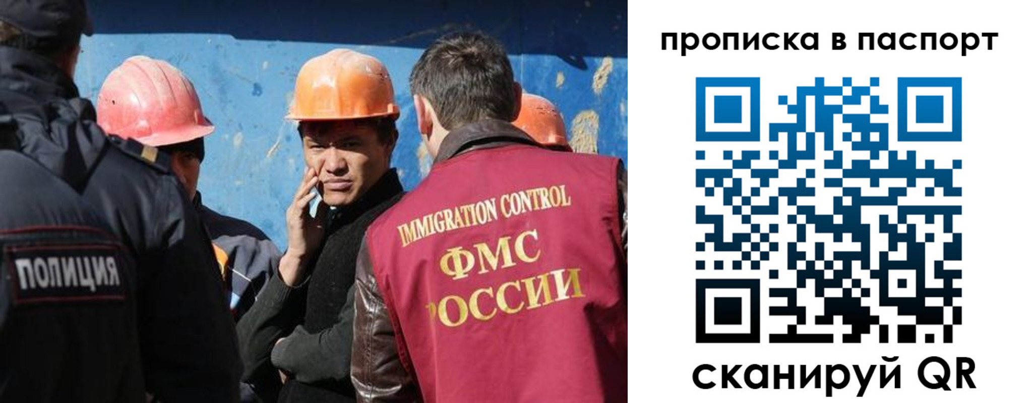 прописка ребенка в Свирске