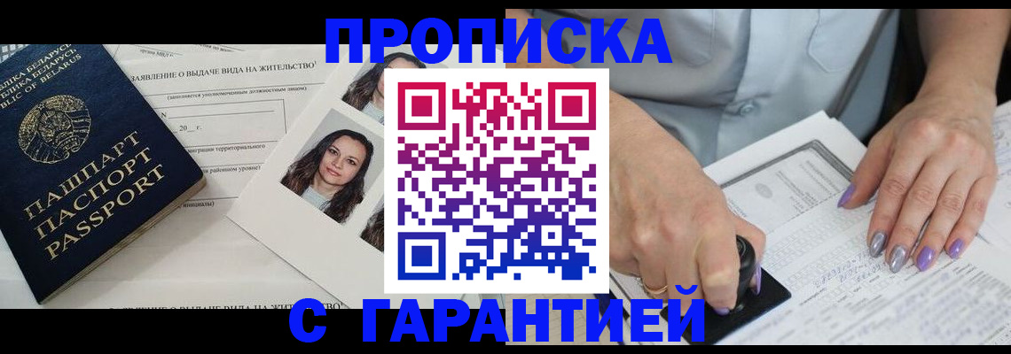 прописка поиск в Свирске
