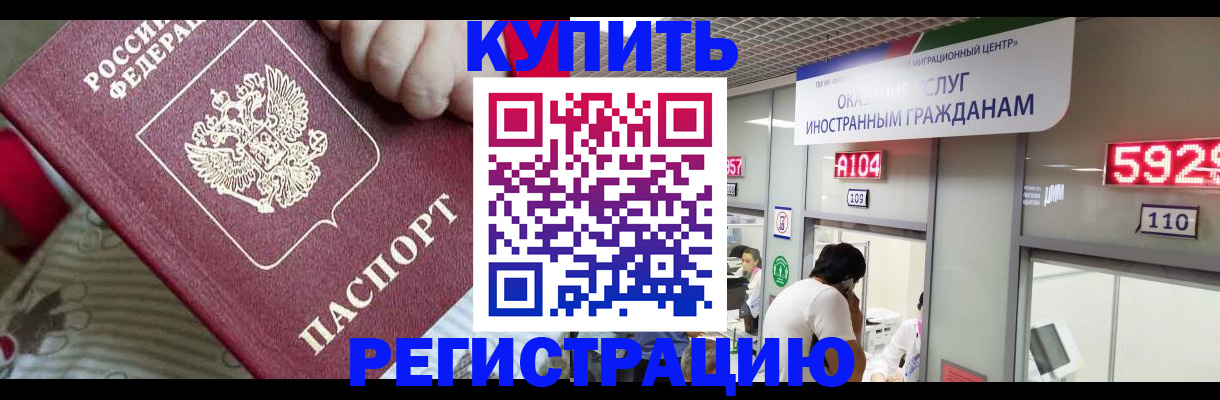 миграционный учет в Свирске