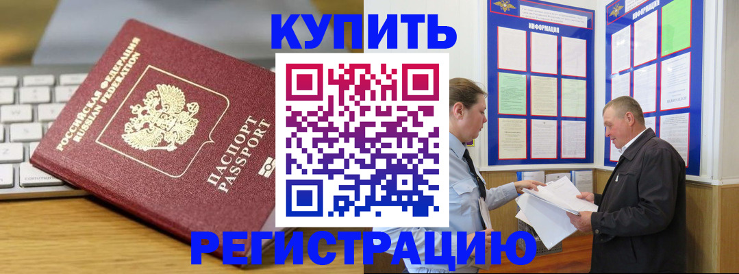прописка ребенка в Свирске