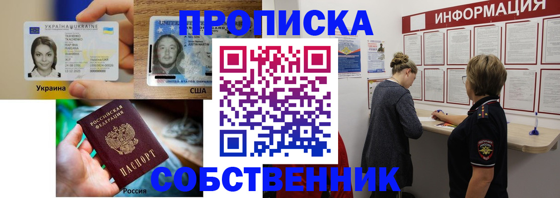временная регистрация недорого в Свирске